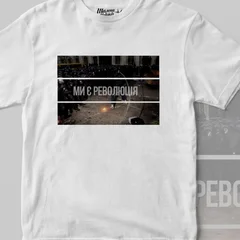 2014 Ми є революція